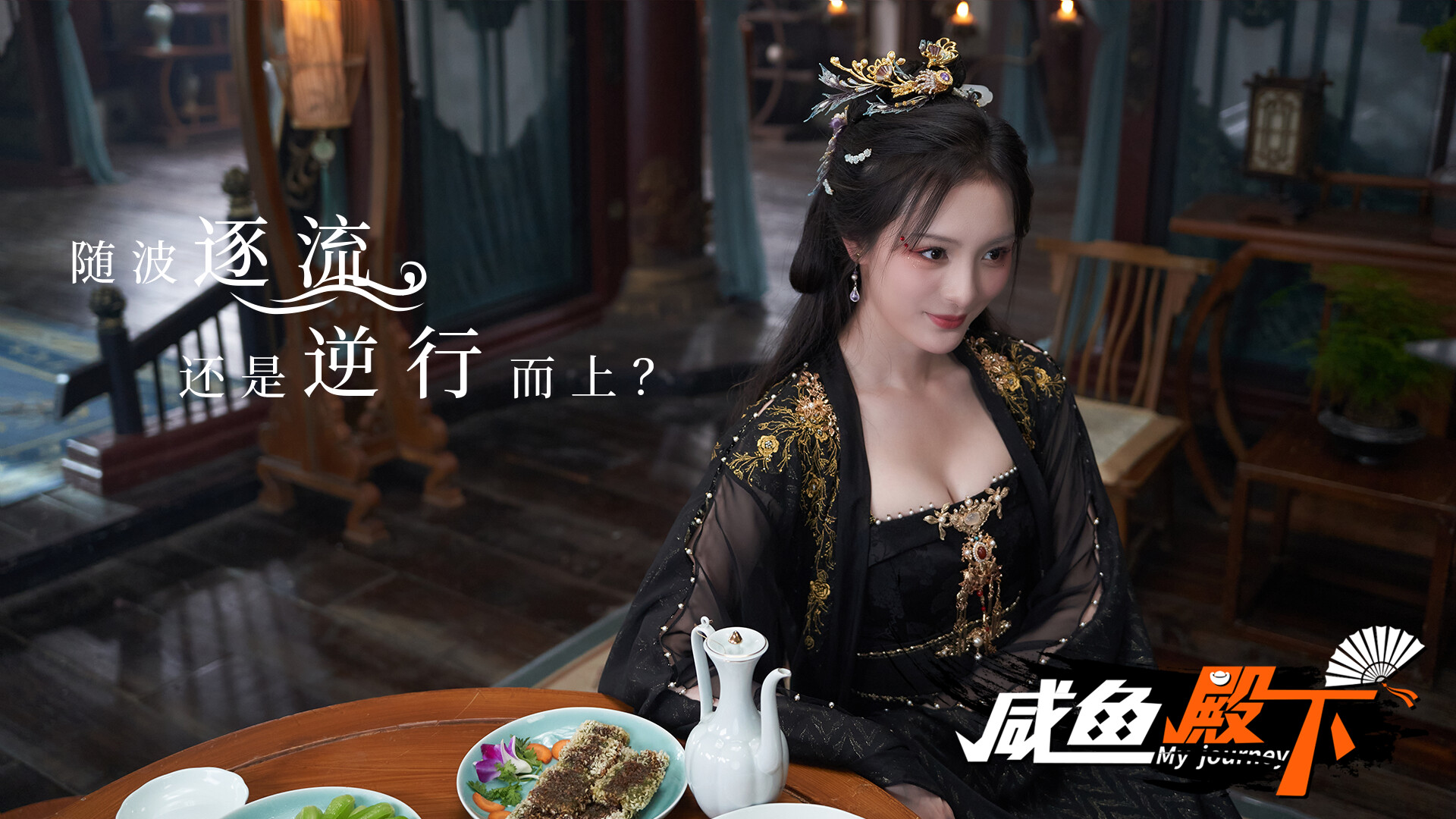 咸鱼殿下 官方中文破解版+去圣光补丁【31G/新作/中文配音】-哈哈即可的记事本
