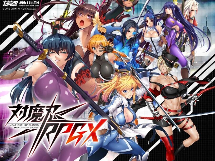对魔忍Taimanin RPGX 全魔法内容纯享 单机离线版 2025.05月整合版【25G/更新】-哈哈即可的记事本
