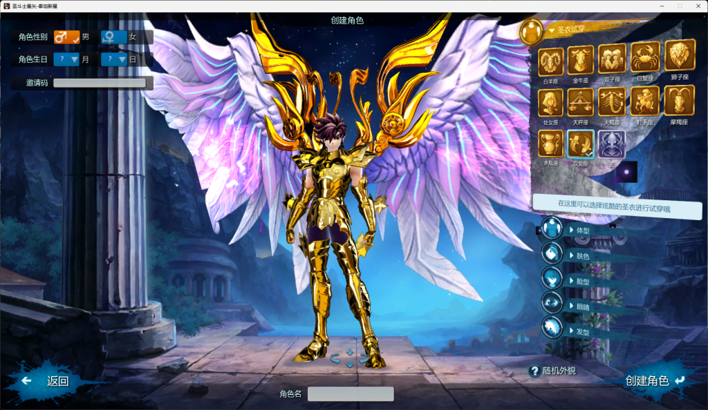 圣斗士星矢OL（v3.0网游单机版 270件圣衣 带完整GM命令 EL编辑器 无限物品道具可刷BOSS等虚拟机一键端）-哈哈即可的记事本
