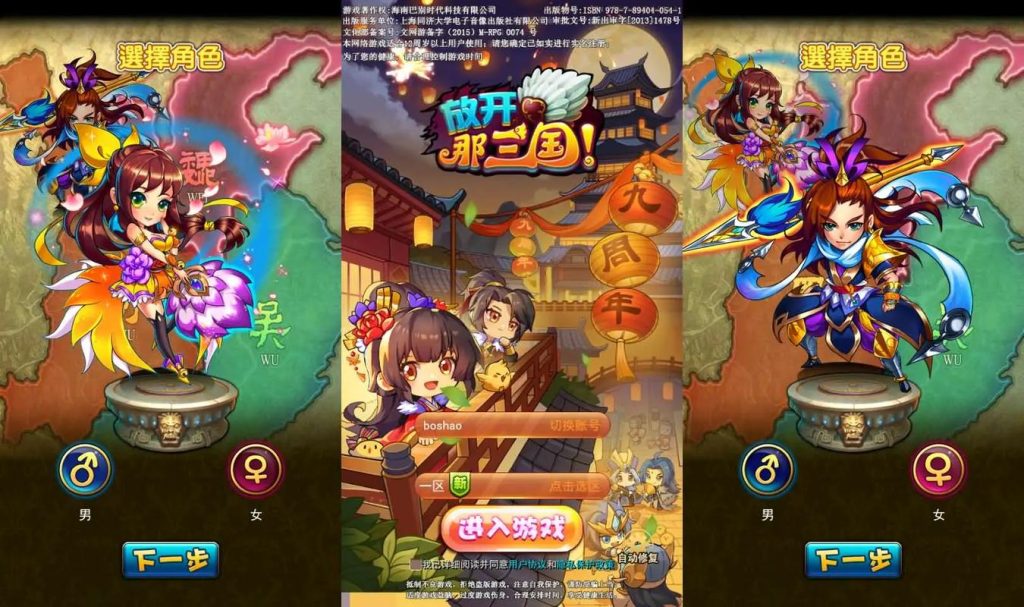 放开那三国（白金版虚拟机一键端视频安装教学GM网页后台爱游网单亲测模拟器手游单机版）-哈哈即可的记事本