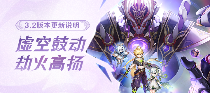 原神（3.2单机版完善任务剧情GM工具保姆级视频安装和GM教程）-哈哈即可的记事本