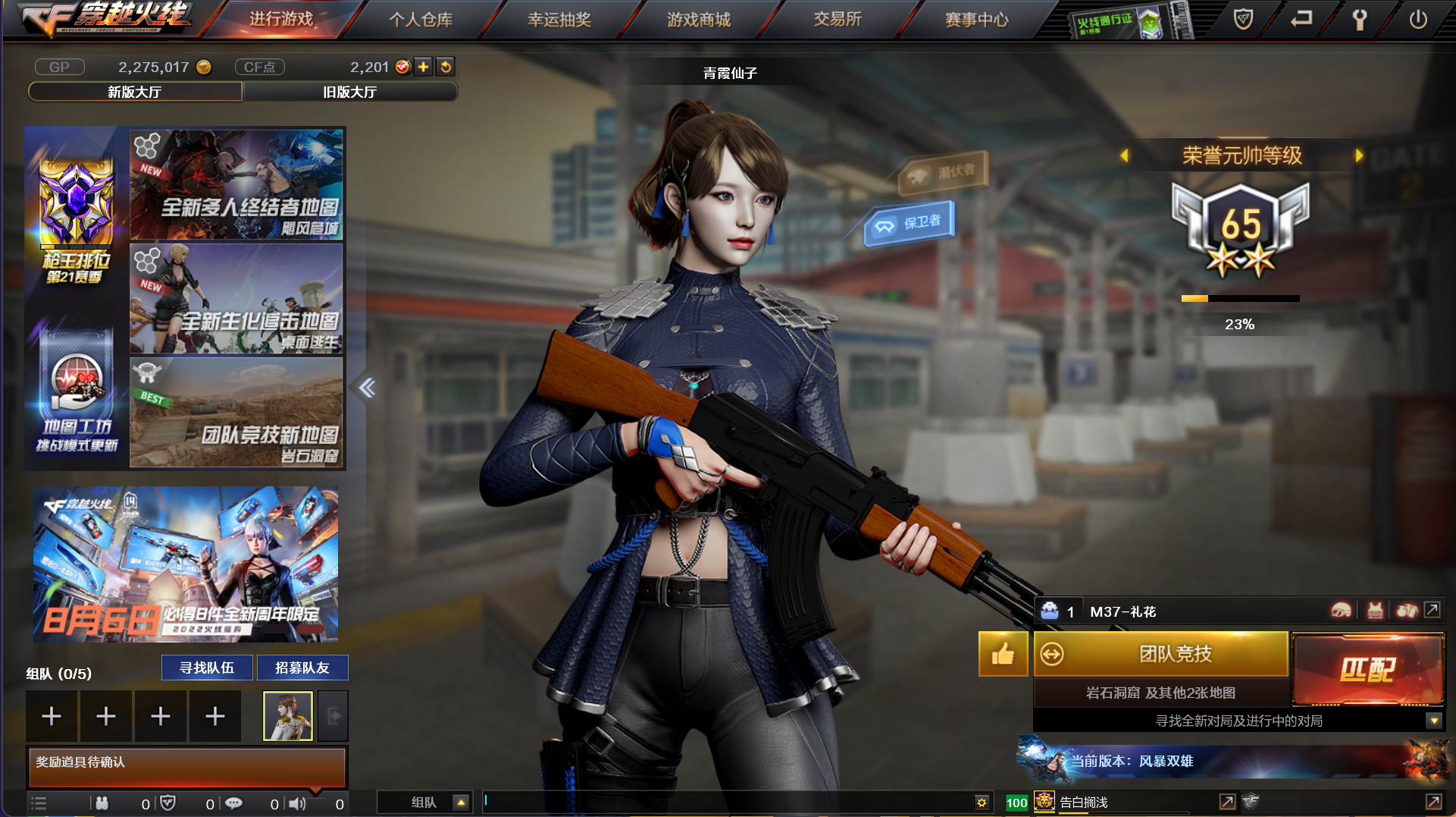 CF3.0（网游单机版 可无尽挑战全武器全角色解锁带单机辅助免虚拟机一键启动穿越单机火线）-哈哈即可的记事本