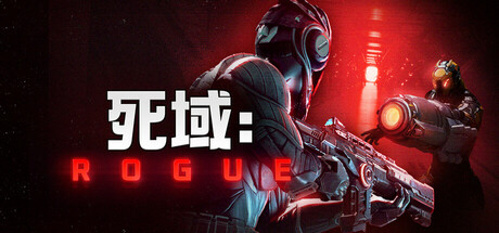 死域Rogue（v0.1.1.1|容量6.72GB|官方简体中文|支持键盘.鼠标.手柄）-哈哈即可的记事本