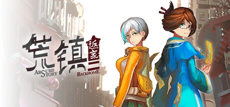荒镇 返家（1.0|容量1.08GB|官方简体中文|支持键盘.鼠标.手柄）-哈哈即可的记事本