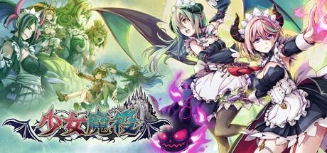 少女魔役（v1.3.0|容量4.37GB|官方简体中文|支持键盘.鼠标.手柄）-哈哈即可的记事本