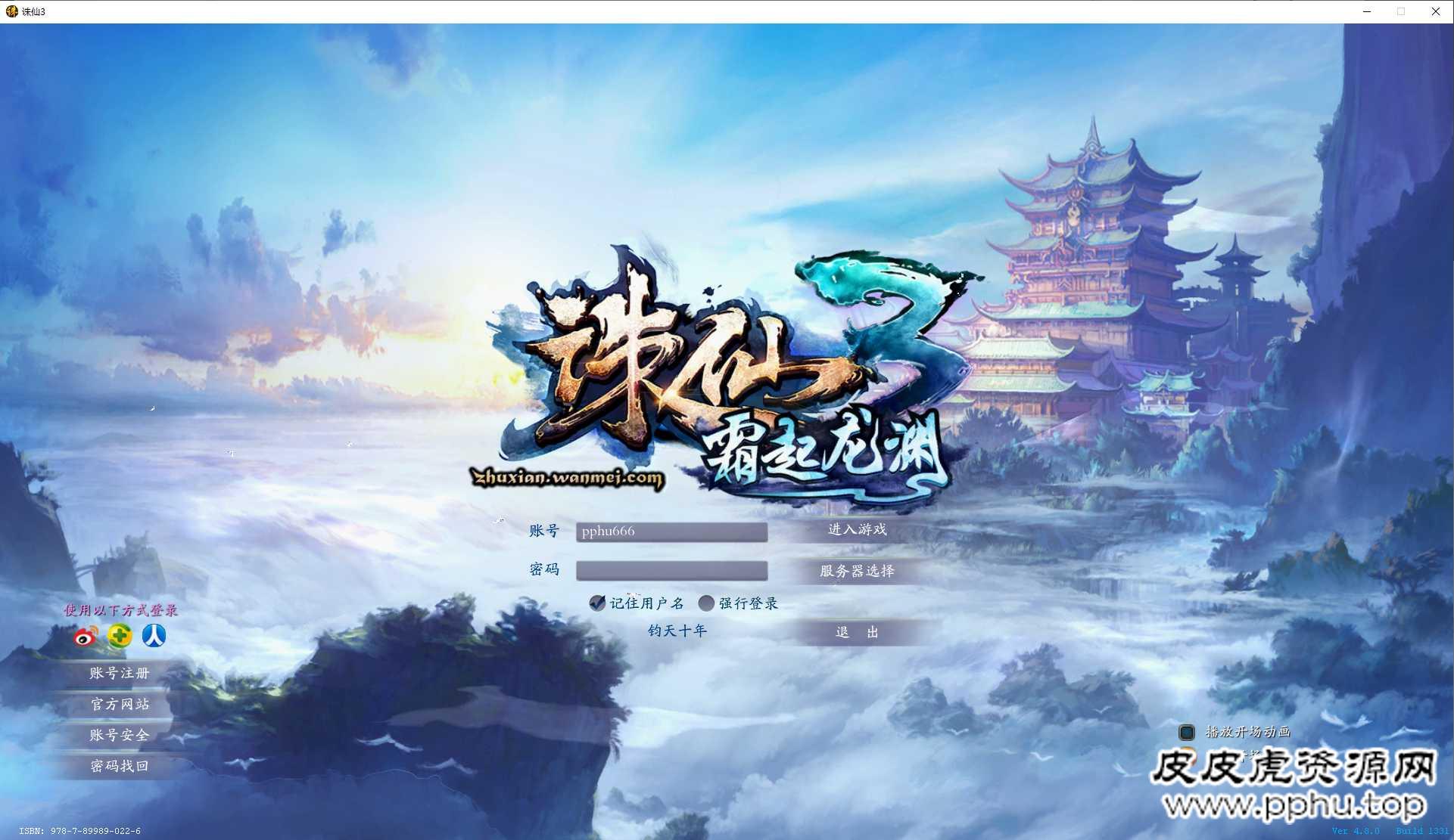 诛仙3（18职业单机第3版精修神隐彰武昭武独立天界单人副本GM控制台可发物品装备元宝虚拟机一键端视频安装教学）-哈哈即可的记事本