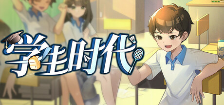 学生时代（v1.21|容量2.26GB|官方简体中文|支持键盘.鼠标）-哈哈即可的记事本
