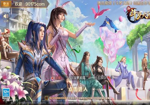 斗罗大陆（8SS精品端视频安装教程GM后台虚拟机一键端局域网手机链接）-哈哈即可的记事本