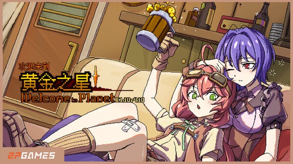 欢迎来到黄金之星！（Build.18706016|容量444MB|官方简体中文|支持键盘.鼠标.手柄）-哈哈即可的记事本