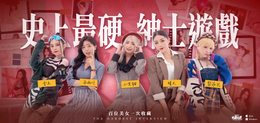 这个面试有点硬 Ver1.0.5 破解版 官方中文版【35.3G】-哈哈即可的记事本