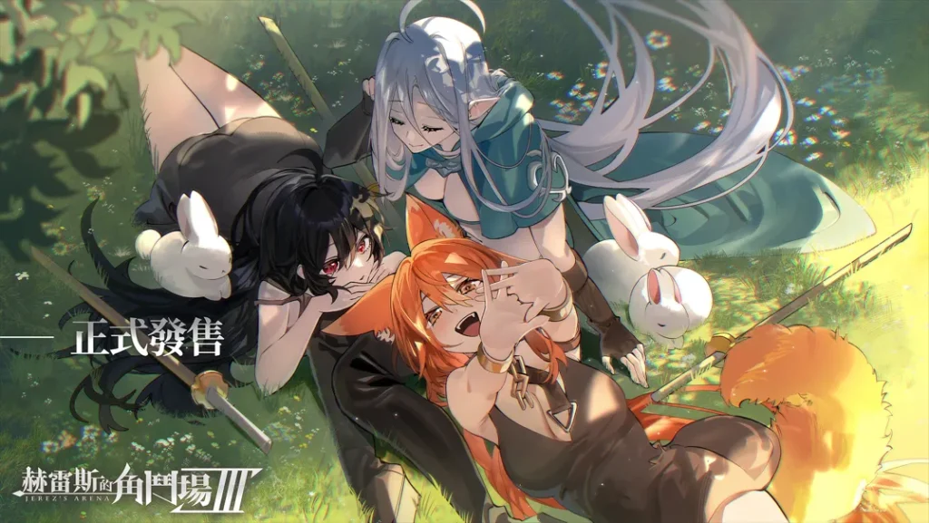 赫雷斯的角斗场Ⅲ Ver1.013 官方中文步兵版【1.46G】-哈哈即可的记事本
