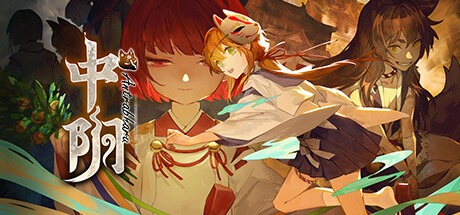 中阴（Build.11069946|容量2.63GB|官方简体中文|支持键盘.鼠标）-哈哈即可的记事本