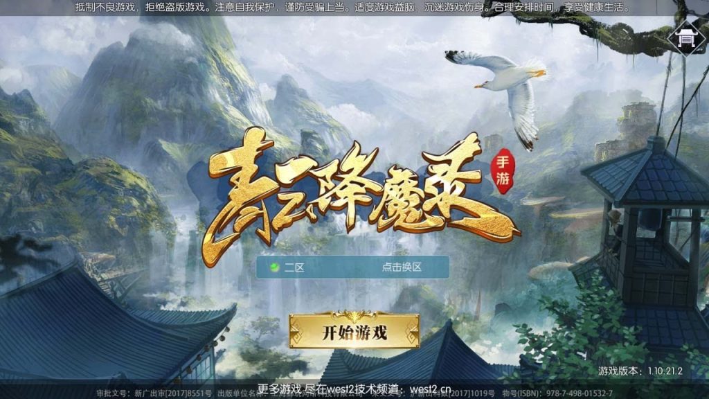 【青云降魔录】带假人陪玩虚拟机一键端视频安装教程GM后台可刷全物品-哈哈即可的记事本