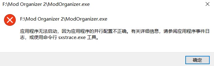 我下载的上古卷轴（星黎3.0）打不开-游戏问题论坛-交流中心-哈哈即可的记事本