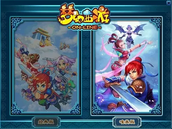 梦幻西游（ 梦幻群侠传 唯美版+唯美全攻略）【怀旧向】-哈哈即可的记事本