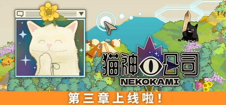 猫神公司：人类复原计划（Build.18355530|容量234MB|官方简体中文|支持键盘.鼠标.手柄）-哈哈即可的记事本