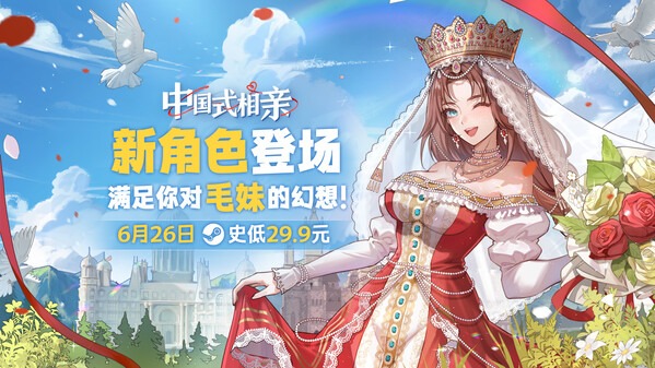 中国式相亲(v2.0.3|容量8.75GB|官方简体中文|支持键盘.鼠标.手柄)-哈哈即可的记事本