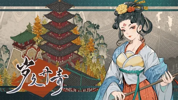 岁久丹青(Build.19273868|容量1.71GB|官方简体中文|支持键盘.鼠标.手柄)-哈哈即可的记事本