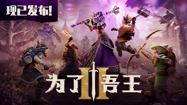 为了吾王2（v1.7.10|容量7.45GB|包含DLCl官方简体中文|支持键盘.鼠标.手柄）-哈哈即可的记事本