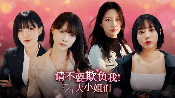 请不要欺负我，大小姐们！（Build.19128690|容量32.4GB|官方简体中文|支持键盘.鼠标）-哈哈即可的记事本