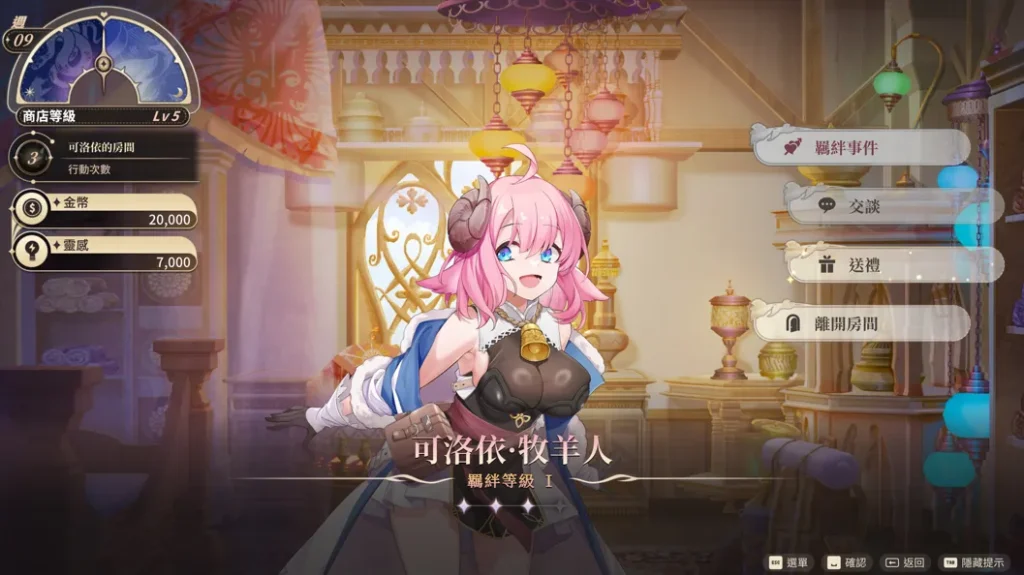 异世界有趣的用品店  Ver1.2.5 官方中文步兵版【4.09G】-哈哈即可的记事本