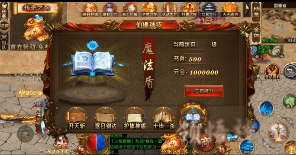 【传奇无限仙刀】传奇手游单机版GM后台配套教学模拟器手游-哈哈即可的记事本