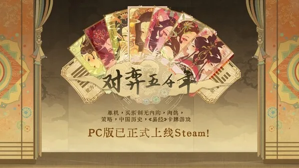 对弈五千年（v0.8.9c|容量1.6GB|官方简体中文|支持键盘.鼠标）-哈哈即可的记事本