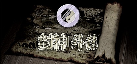 封神外传(Build.18307761|容量426MB|官方简体中文|支持键盘.鼠标.手柄)-哈哈即可的记事本