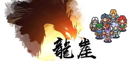 龙崖（Build.6212414|容量745MB|官方简体中文|支持键盘.鼠标）-哈哈即可的记事本