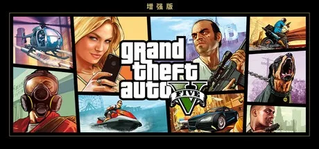 侠盗猎车手5增强版（v889.19增强版|整合内置修改器|容量93.3GB|官方简体中文|支持键盘.鼠标.手柄|赠多项修改器）-哈哈即可的记事本
