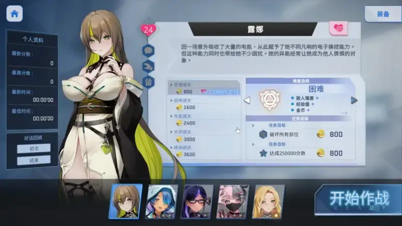 魅惑之翼 Ver1.1.009+DLC 官方中文版【2.66G】-哈哈即可的记事本