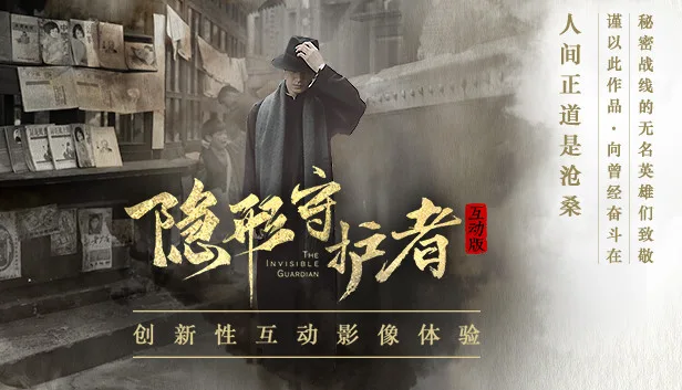 隐形守护者(Build.3787400|容量1.13GB|官方简体中文|支持键盘.鼠标)-哈哈即可的记事本