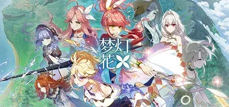 梦灯花（Build.19609941|容量9.66GB|官方简体中文|支持键盘.鼠标.手柄）-哈哈即可的记事本