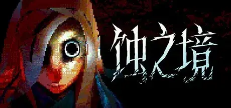 蚀之境（Build.20060880|容量5.35GB|官方简体中文|支持键盘.鼠标.手柄）-哈哈即可的记事本