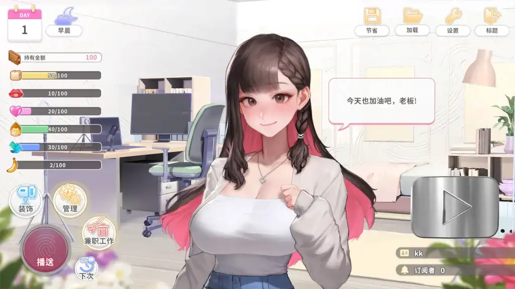 【无】直播开始！VTuber出道指南  Ver1.0.2 官方中文版 [600M/更新/全CV]-哈哈即可的记事本