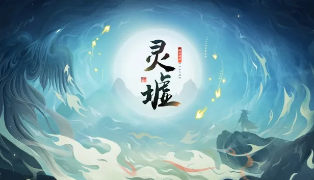 《灵墟》官方中文深度测评：侠魂铸途-战意成脉，武侠 RPG 战斗与剧情沉浸体验-哈哈即可的记事本