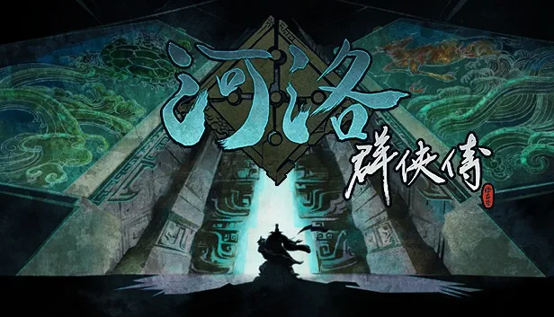 《河洛群侠传》深度测评：武学自由养成 + 奇遇彩蛋全解析｜全 DLC 内容体验分享-哈哈即可的记事本