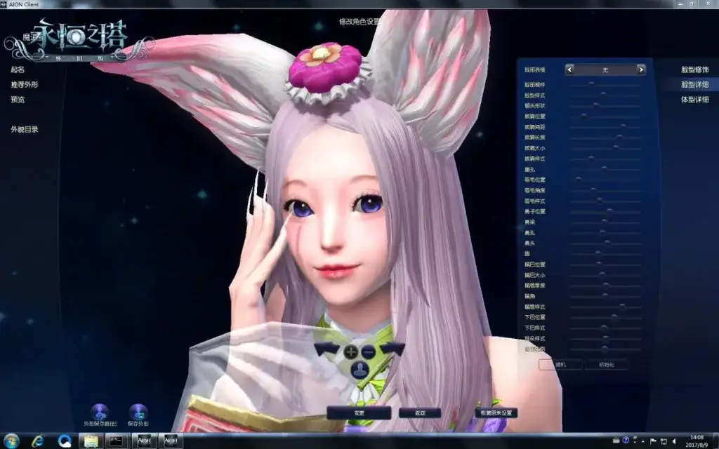 【永恒之塔9.0完整】WIN服务端源码，视频架设教程-G指令教程-完整PC客户端！-哈哈即可的记事本