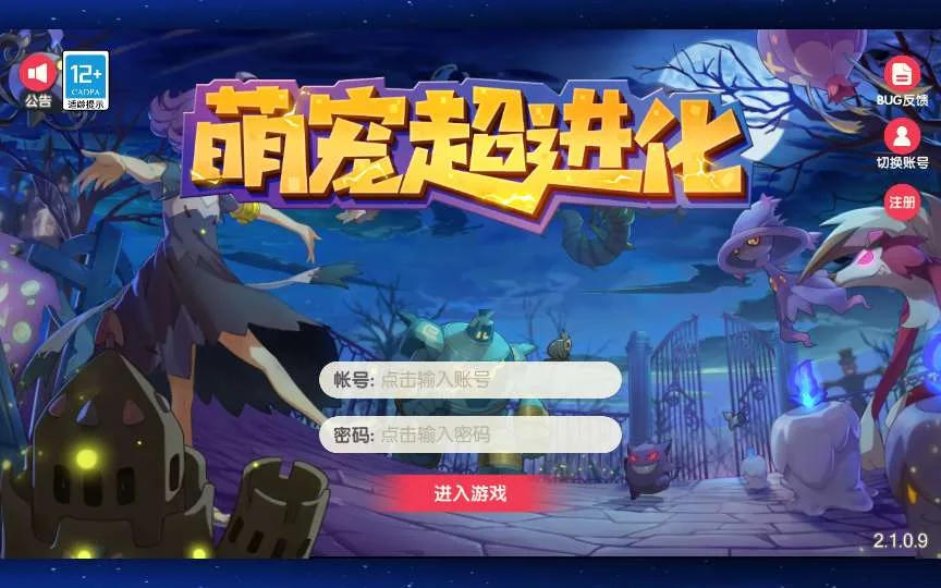 3D横版卡牌手游《口袋觉醒跨服版-冠军皮卡丘》全资源搭建与合规使用指南-哈哈即可的记事本