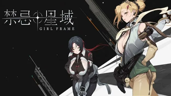 《禁忌星域》游戏测评：世界观构建与核心玩法亮点剖析-哈哈即可的记事本