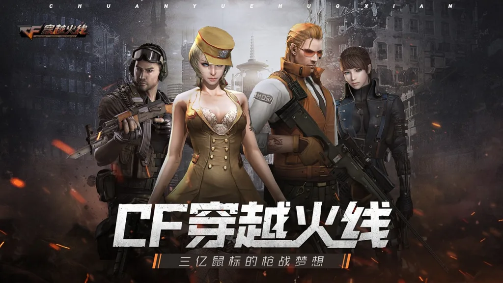 【CF 多版本合集】经典射击竞技端游 解压即玩全攻略：正常版 + 魔改版 + 生化单机版 含 Win 服务端源码与视频架设教程-哈哈即可的记事本