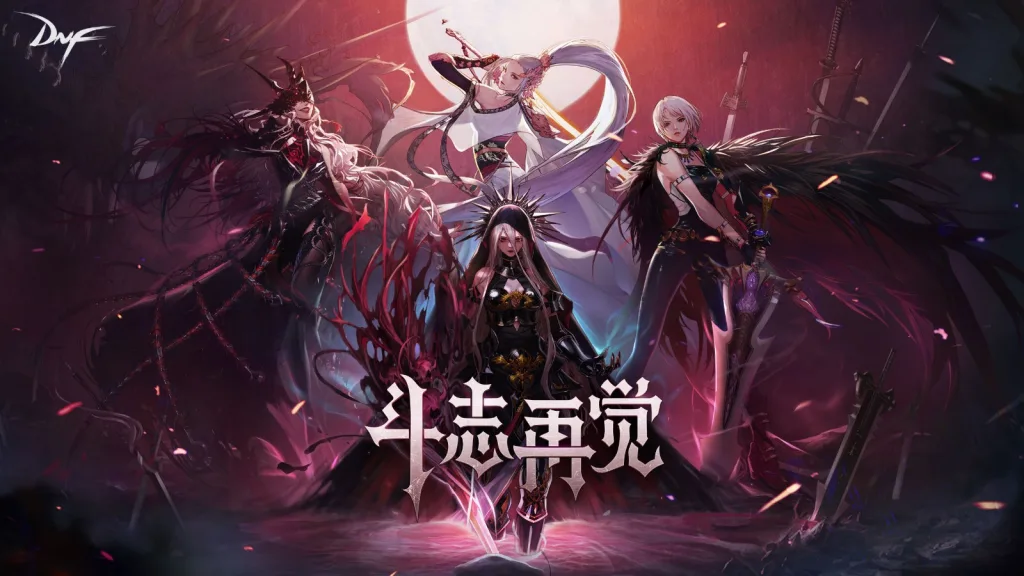 DNF100级单机版鎏金第5版 四大职业三觉主线全攻略+版本详解-哈哈即可的记事本