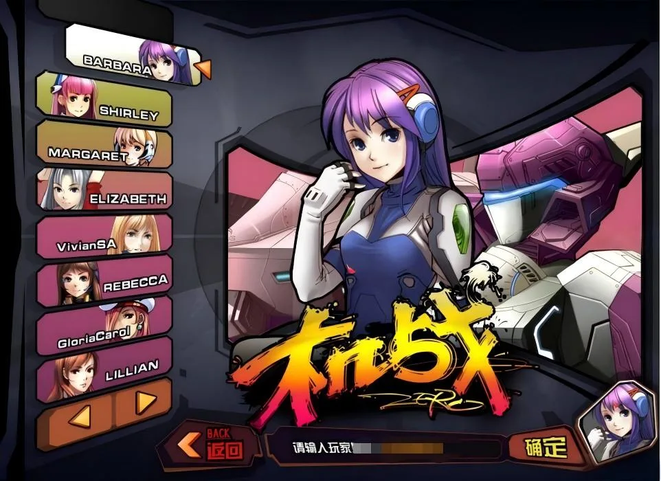 典藏《诸神机战OL》端游Win系全套指南：一键即玩服务端+GM工具+详细搭建教程-哈哈即可的记事本