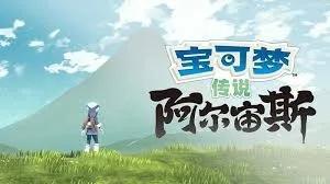 《宝可梦传说：阿尔宙斯/Pokemon Legends: Arceus》游戏测评-哈哈即可的记事本